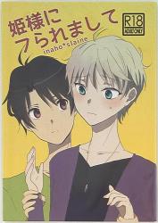 After school ism