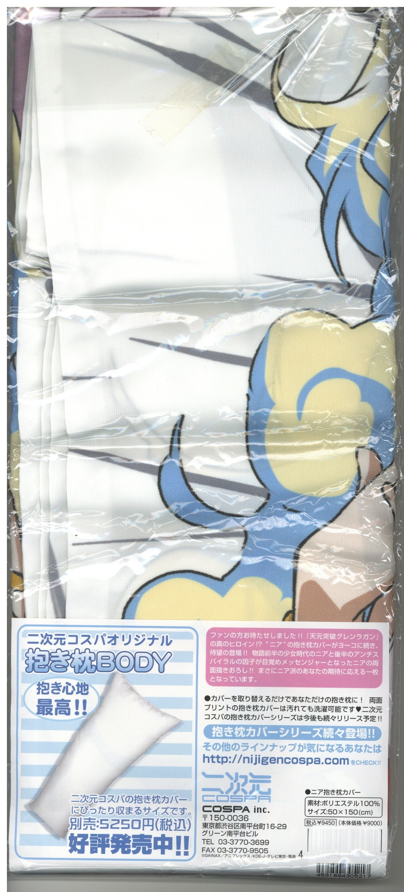 二次元コスパ ニア抱き枕カバー 抱き枕 | まんだらけ Mandarake
