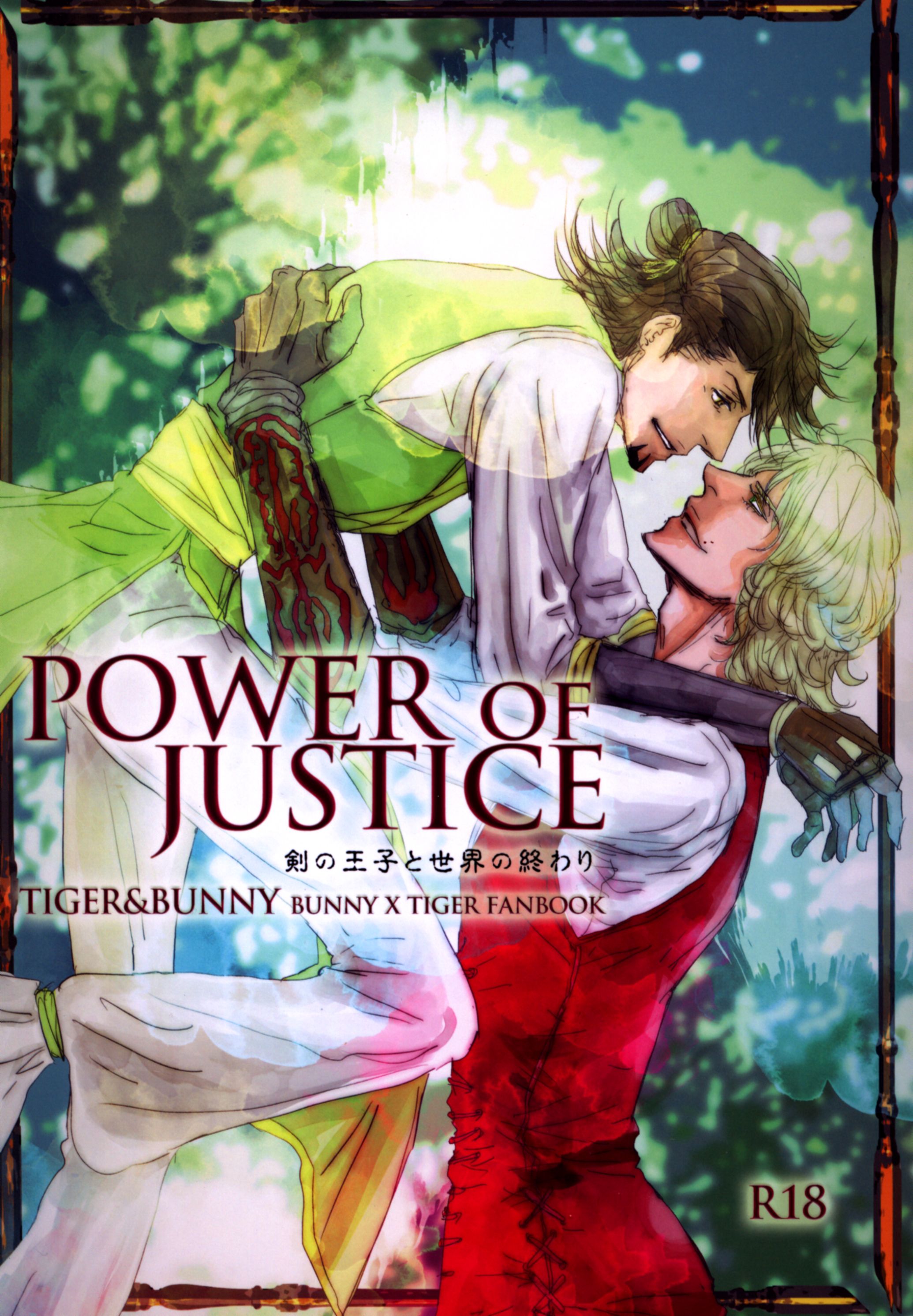 Hiken Araiguma Miso 800 Sky Makoto Powerofjustice Prince Of Sword And Sekai No Owari Mandarake 在线商店