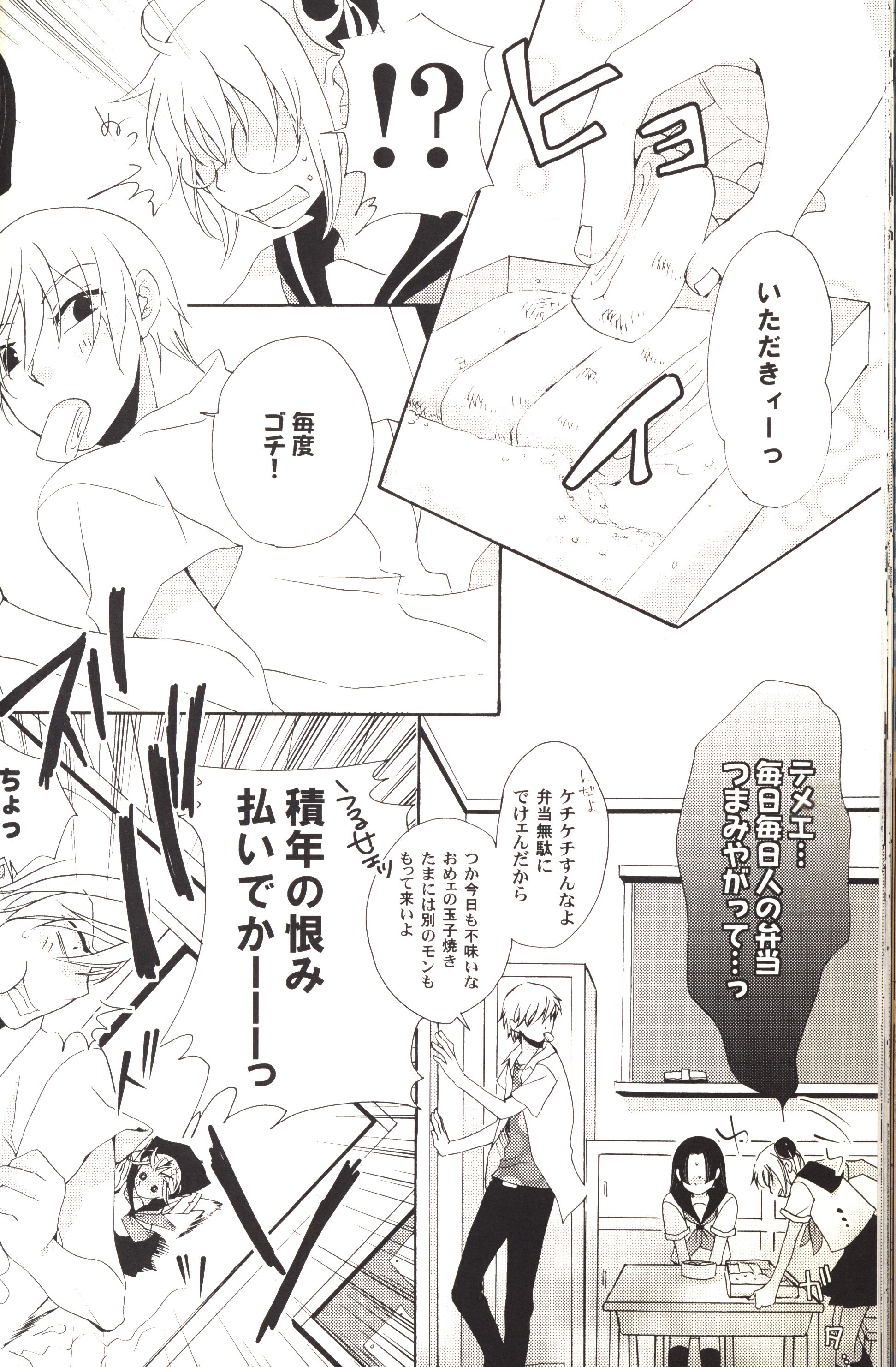 Milk Price 東聖夜 Childish Trick2 沖神再録集 まんだらけ Mandarake