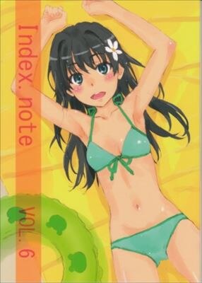 太古の月 田中雄一 Index Note Vol6 まんだらけ Mandarake