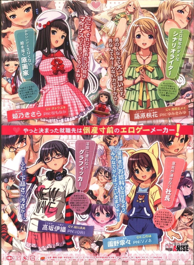 CLOCK UP えろげー! Hもゲームも開発三昧 まんだらけ Mandarake