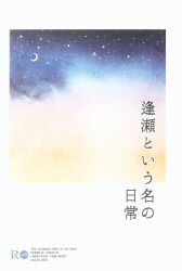 aoichi