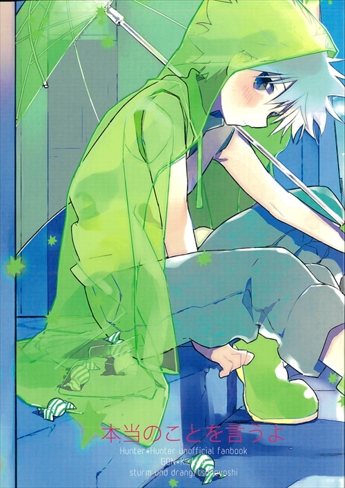 Shippu Futo (Tsunekawa Niisuke/Chang Yoshi) “I'll tell you the truth”