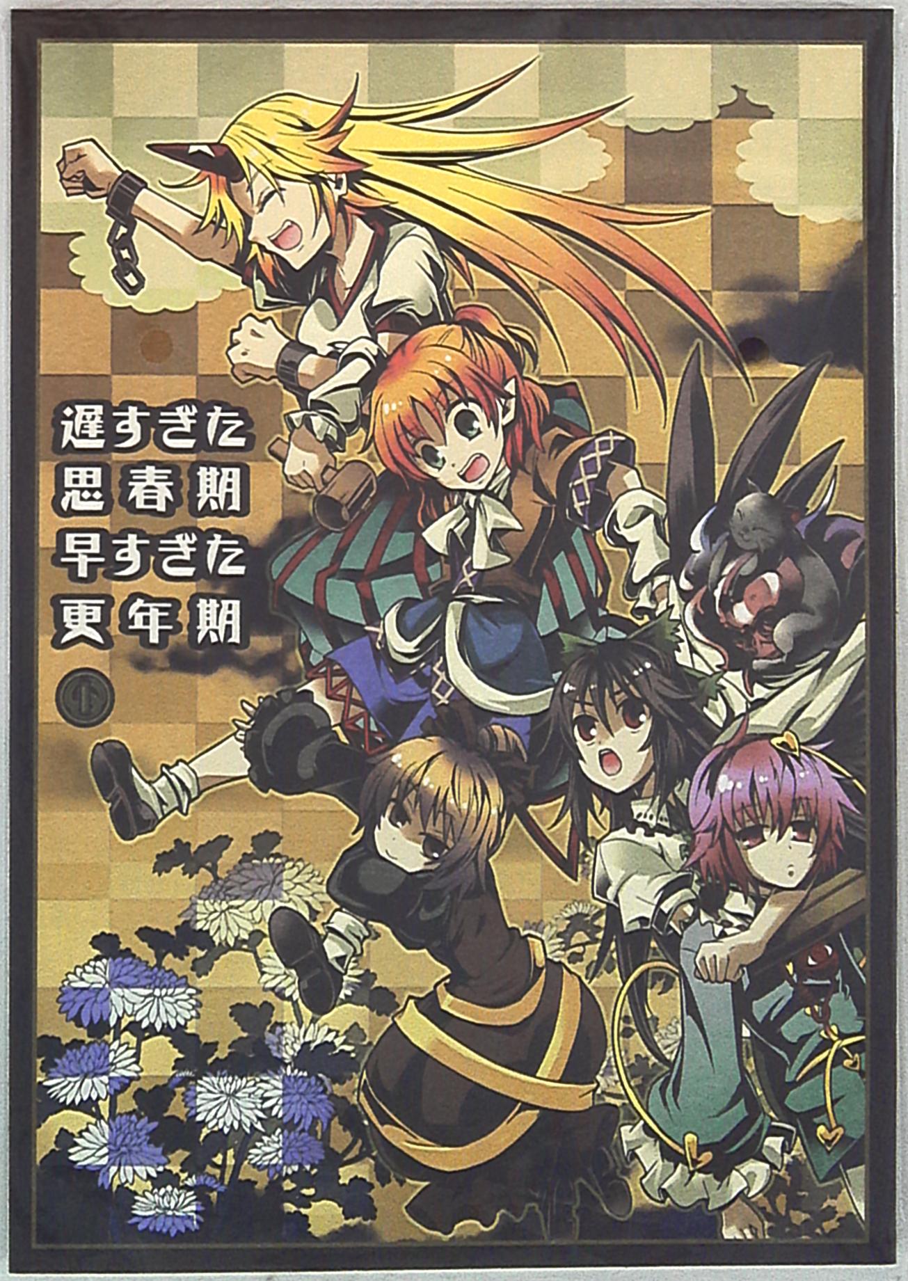 Letra 滝太郎 遅すぎた思春期早すぎた更年期 まんだらけ Mandarake Letra 滝太郎 遅すぎた思春期早すぎた更年期 まんだらけ Mandarake