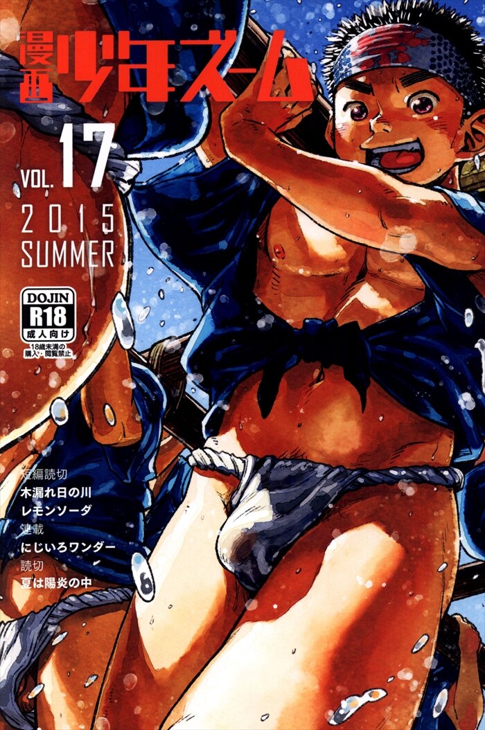少年ズーム しげる 漫画少年ズーム 17 まんだらけ Mandarake
