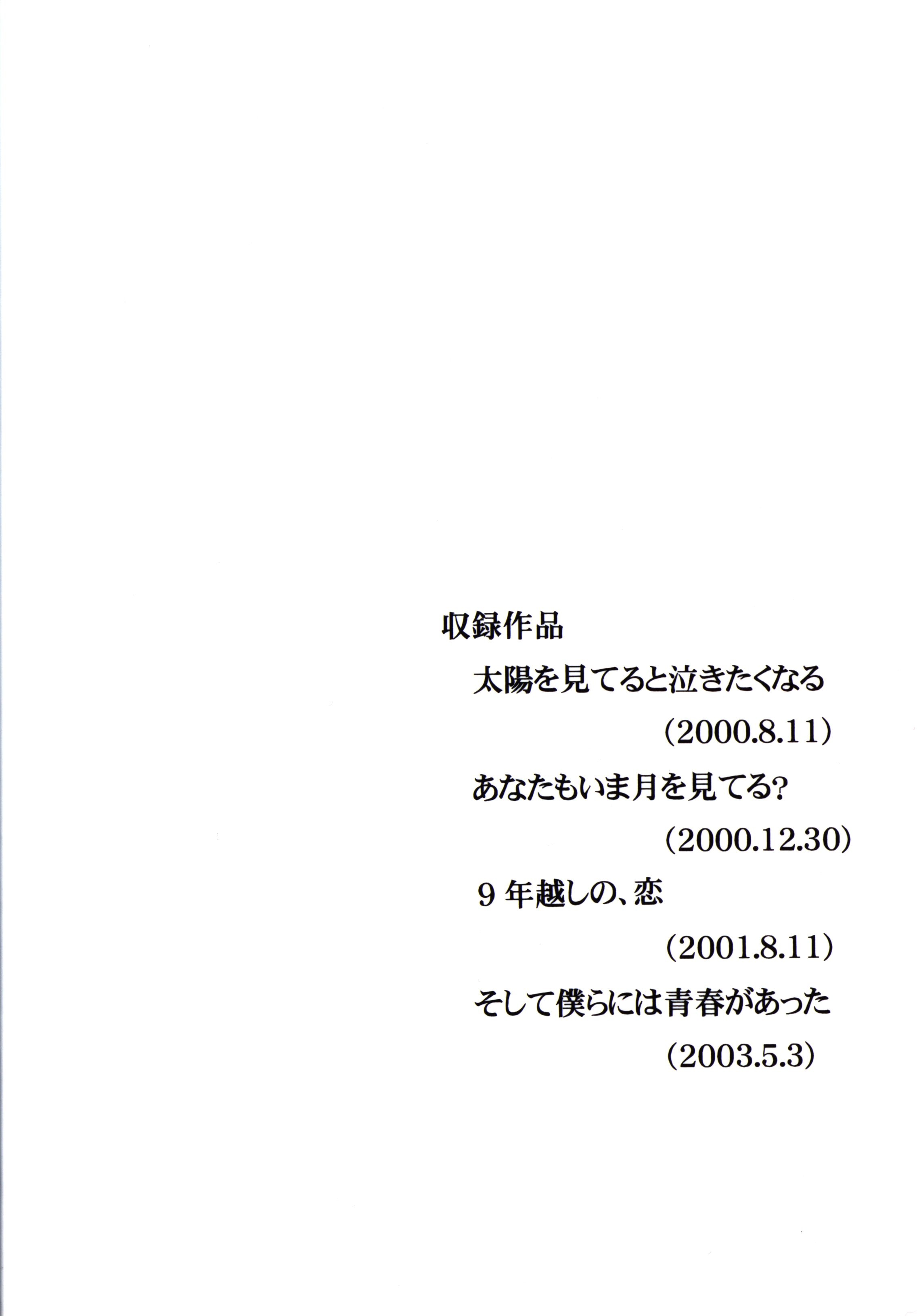 いま俺たちどんな顔してる？ よしながふみ 同人誌 大沢家政婦協会 - その他