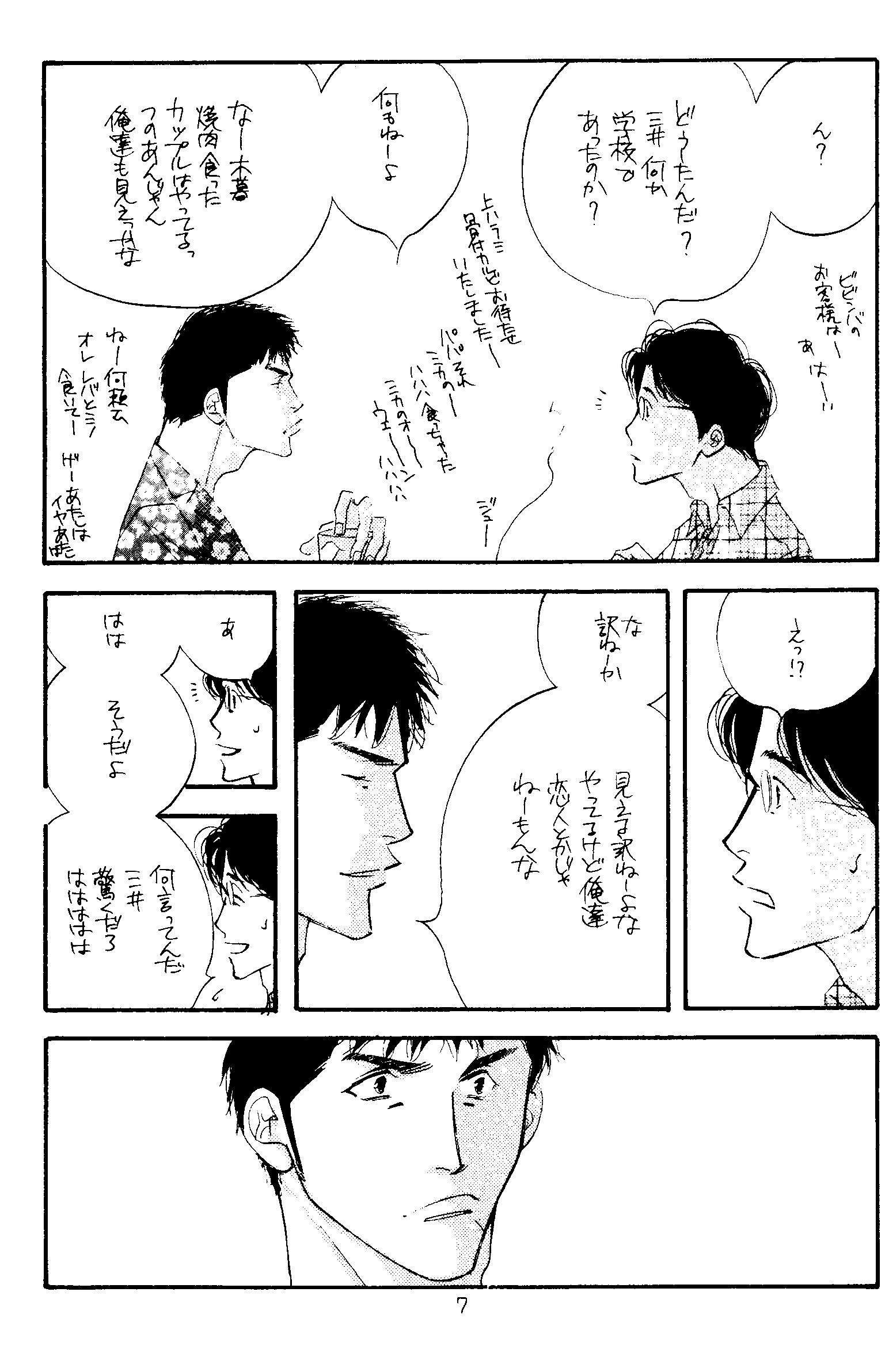 新春福袋2023 よしながふみ スラムダンク 漫画