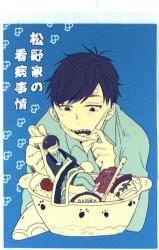 パライソ 銀魂 (はらだ) パライソ *再録 3 | まんだらけ Mandarake