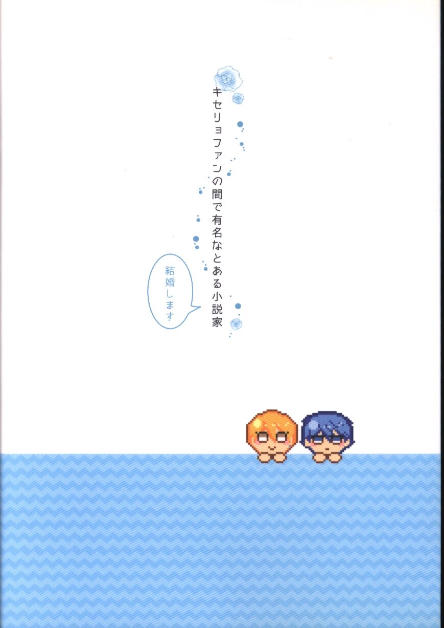 レモンメロン 28 キセリョファンの間で有名なとある小説家 結婚します まんだらけ Mandarake