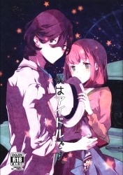 Also Fumofu Honey