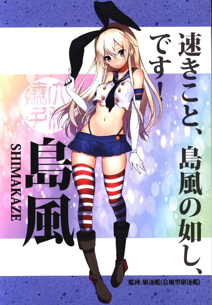 魔太郎魔太郎大和抚子