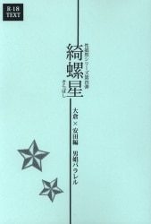 Amaten'ya / youth extravaganza