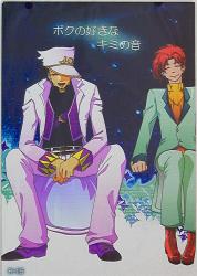Along with Gakiriko / Kimi.