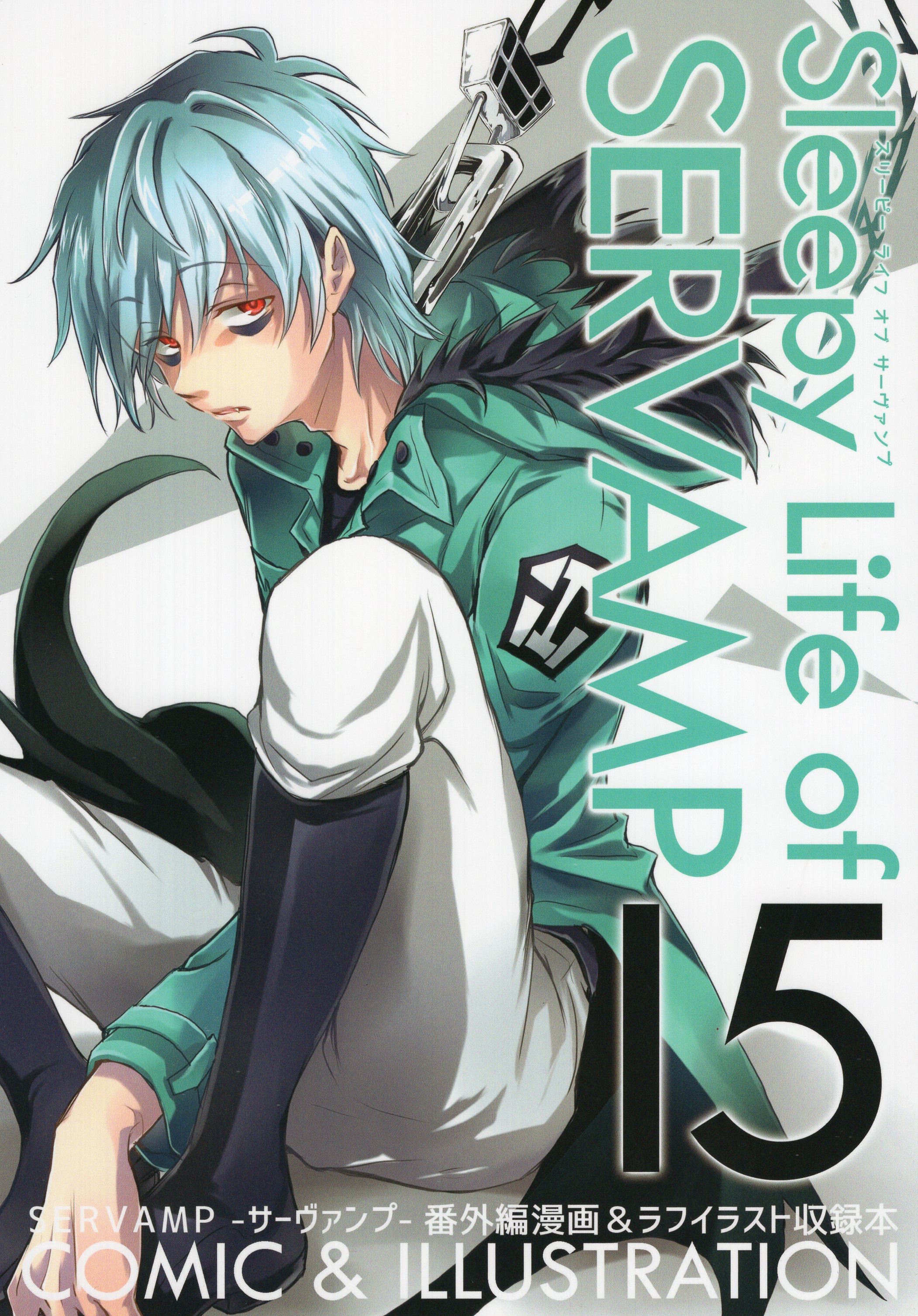 Rotation Tanaka Strike Sleepy Life Of Servamp 15 Condition B Mandarake Online Shop