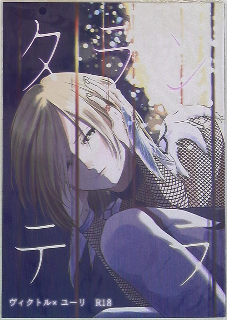 あひるの王子様 論子 タランテラ まんだらけ Mandarake あひるの王子様 論子 タランテラ まんだらけ Mandarake