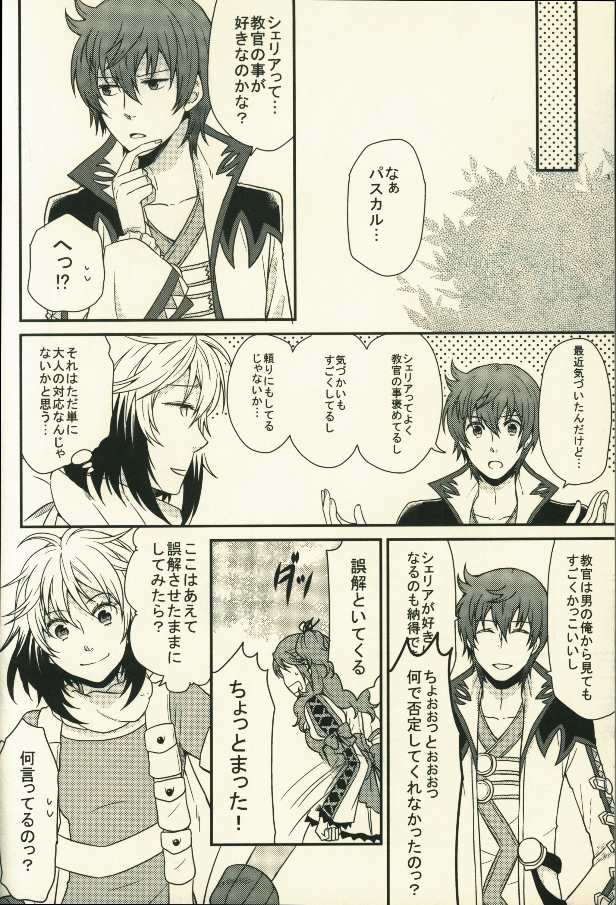 銘菓うまい棒 永緒ウカ Love Sickness まんだらけ Mandarake