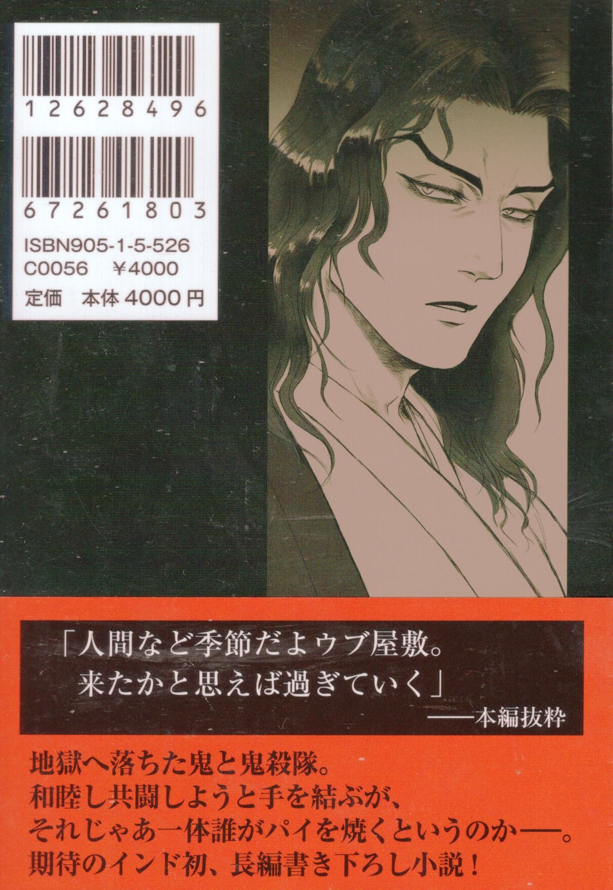 品切れツイステ　同人誌　小説　ドスベロ　インドの大運動会　小説 包囲殲滅戦　合本 文学・小説