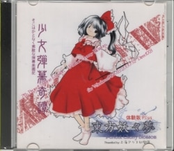 Mandarake | Touhou Project