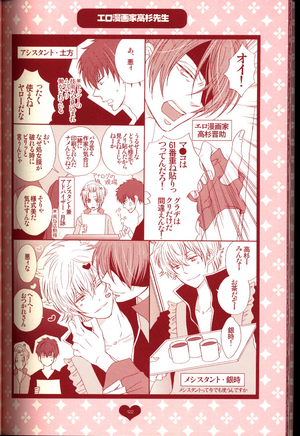 mandarake | 游斎(nakanoya) high silver romantic comedy complete
