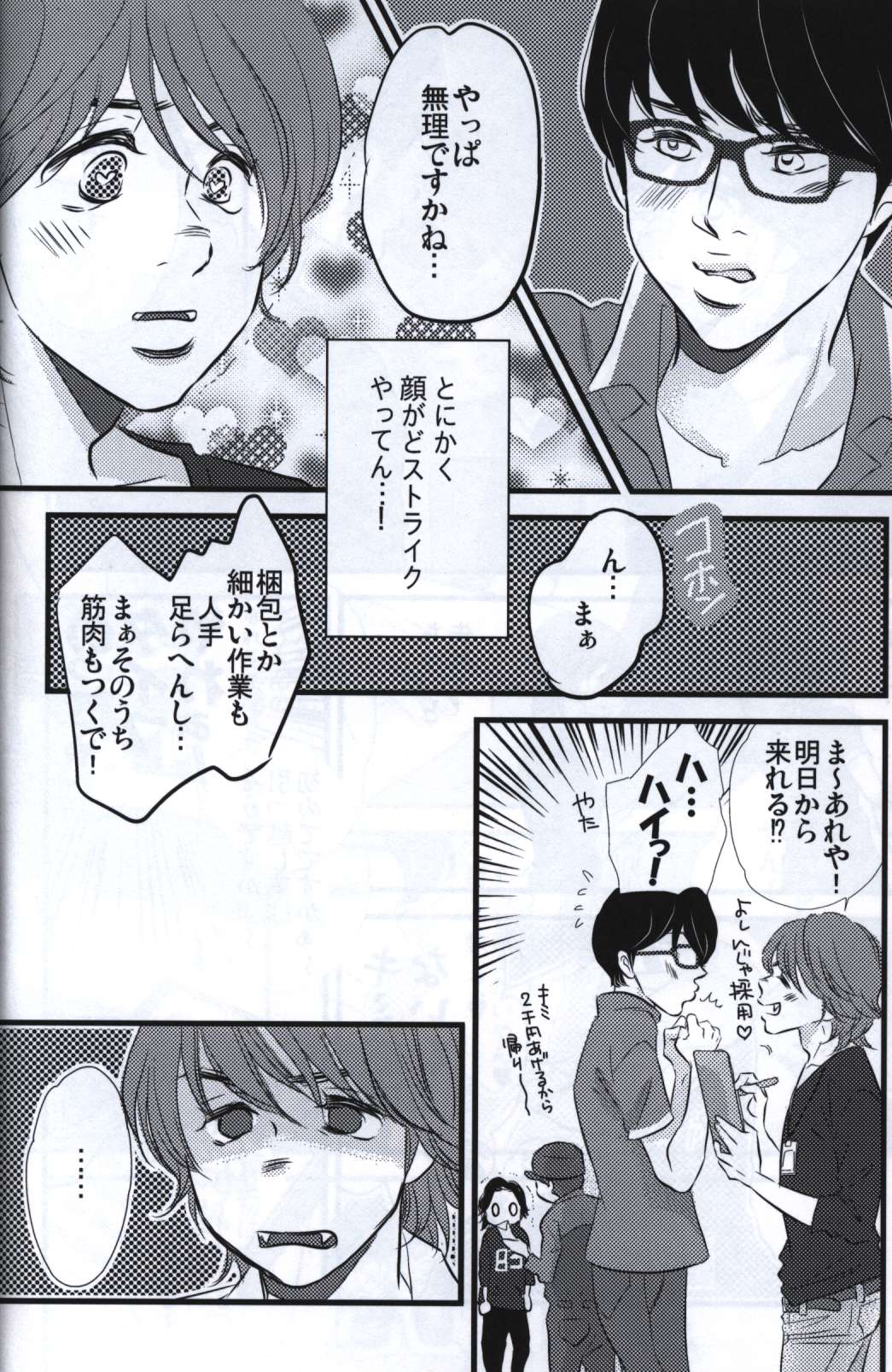 Fukusuke 香取家線子 ノンケとゲイの恋愛事情 オカマル子ちゃん ヨコヒナ編 まんだらけ Mandarake