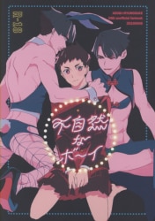 Among the Gyunabe delicious / planetarium / box