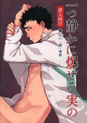 Awakiku