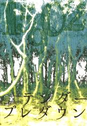 a pine -- upside-down 