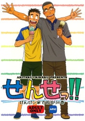 Akitaku*Kikaku