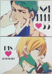 Are they you and せ? 