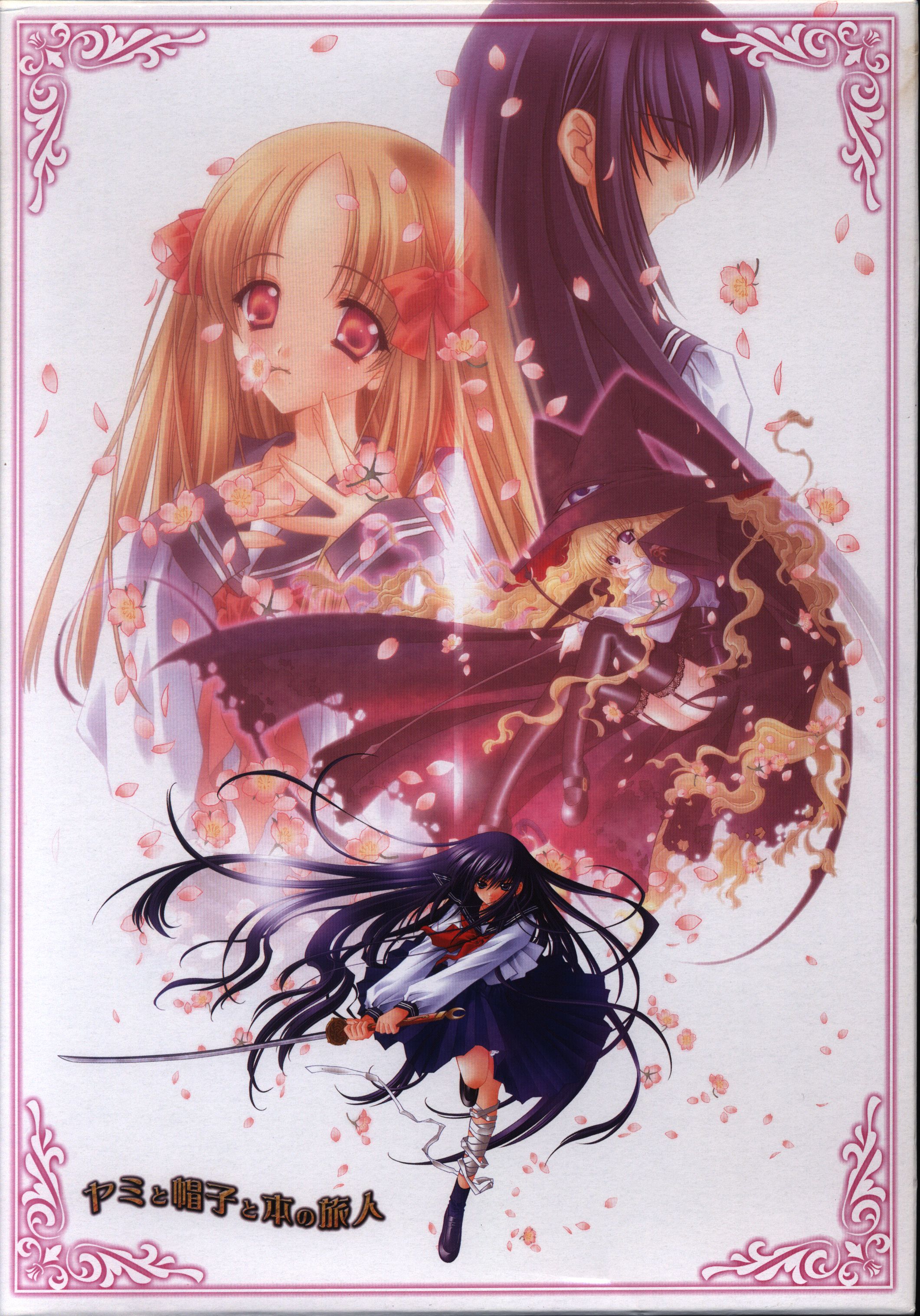 ROOT ★ヤミと帽子と本の旅人(通常版) まんだらけ Mandarake ROOT ★ヤミと帽子と本の旅人(通常版) まんだらけ Mandarake