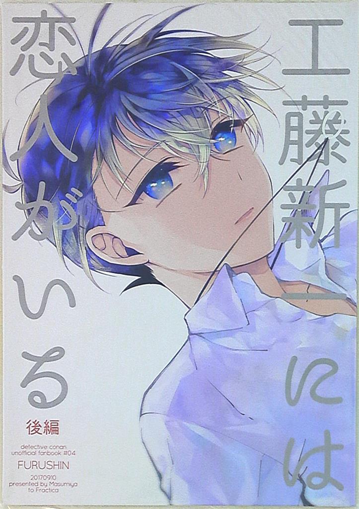 fracticamasumitanishinichijimmykudoistohavealoversequel