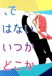 amarimono