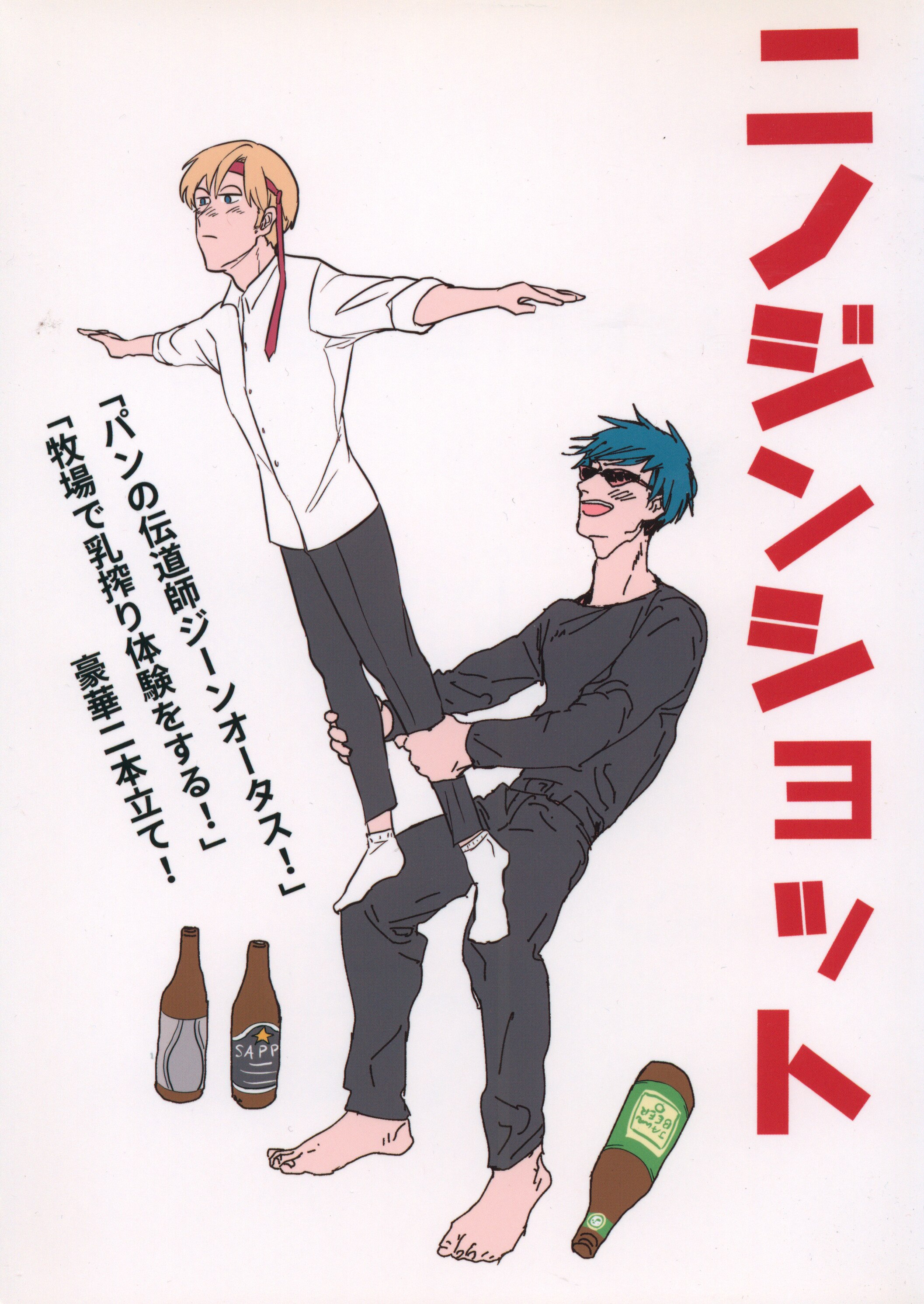 Homocca Hmc ねぎまき ニノジンショット まんだらけ Mandarake