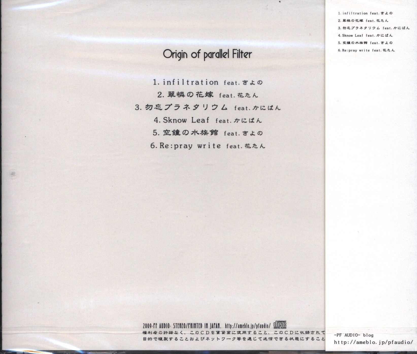 Pf Audio Origin Of Parallel Filter Mandarake Online Shop