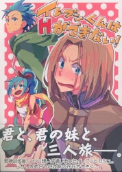 あともうちょい