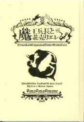 Amaamaama I