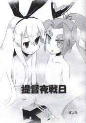 秋山裕治