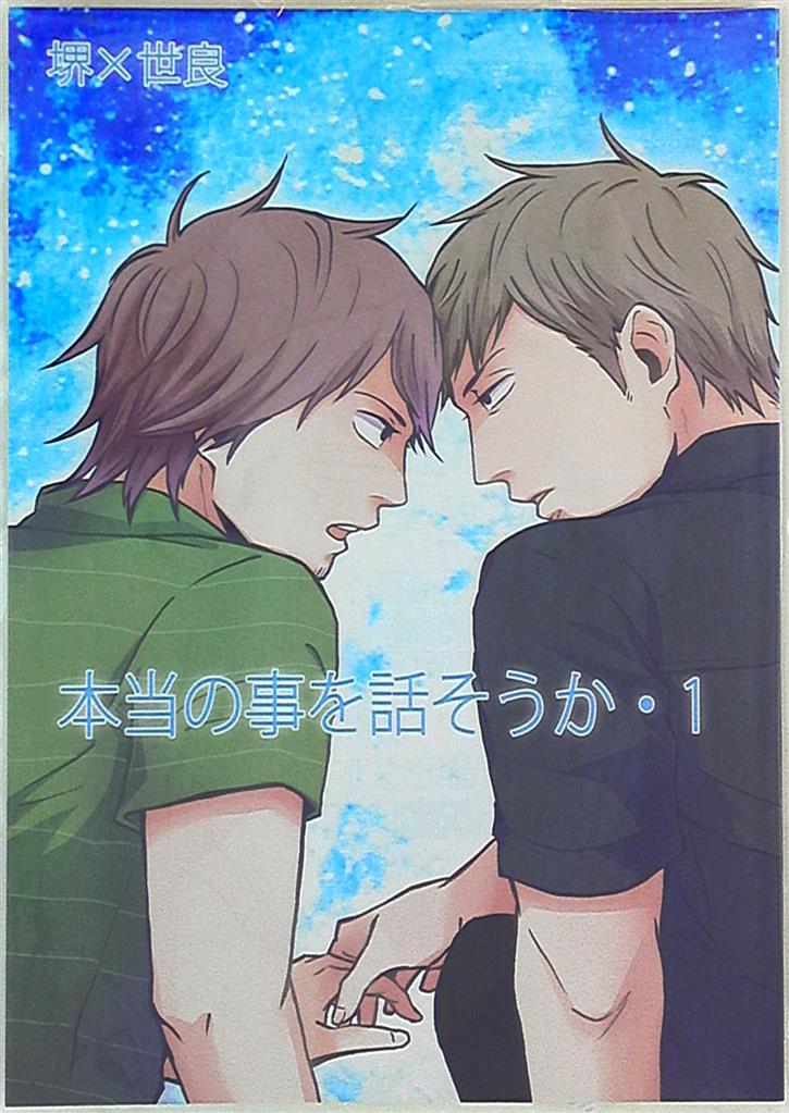 USED) Doujinshi - GIANT KILLING / Sakai Yoshinori x Sera Kyohei