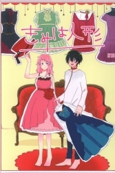 あしたは晴れ!
