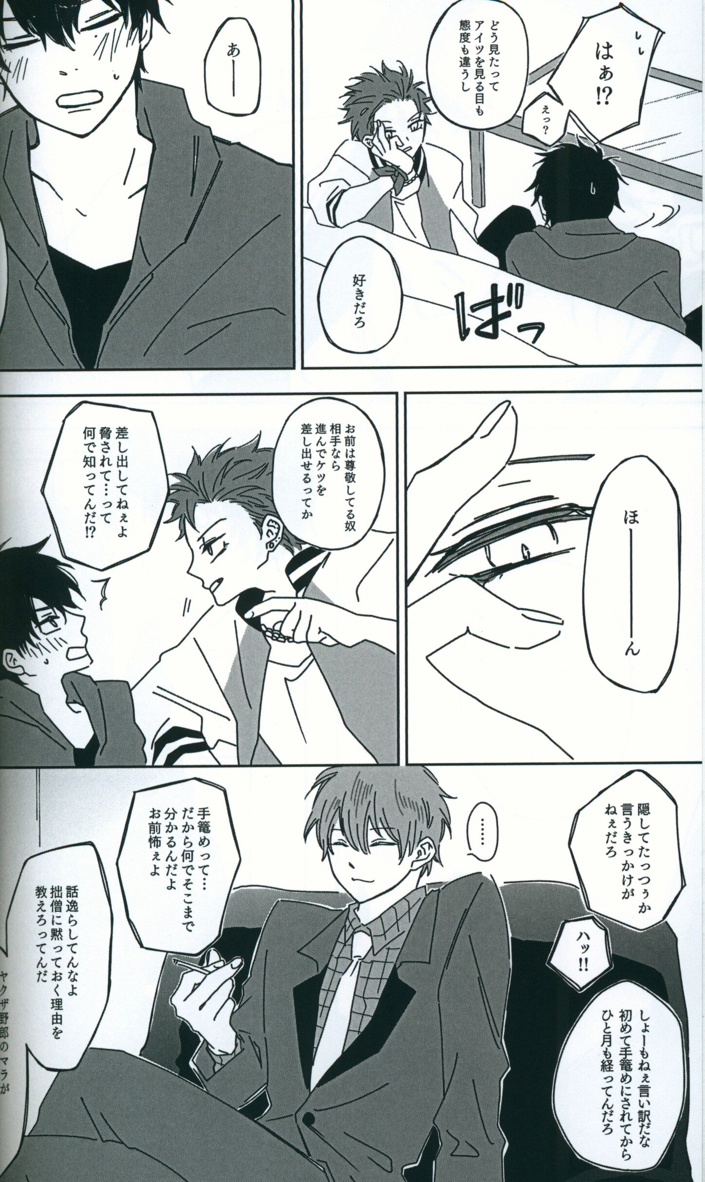 紫cacao きよし 手のひらにキス まんだらけ Mandarake
