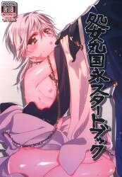 あざらし