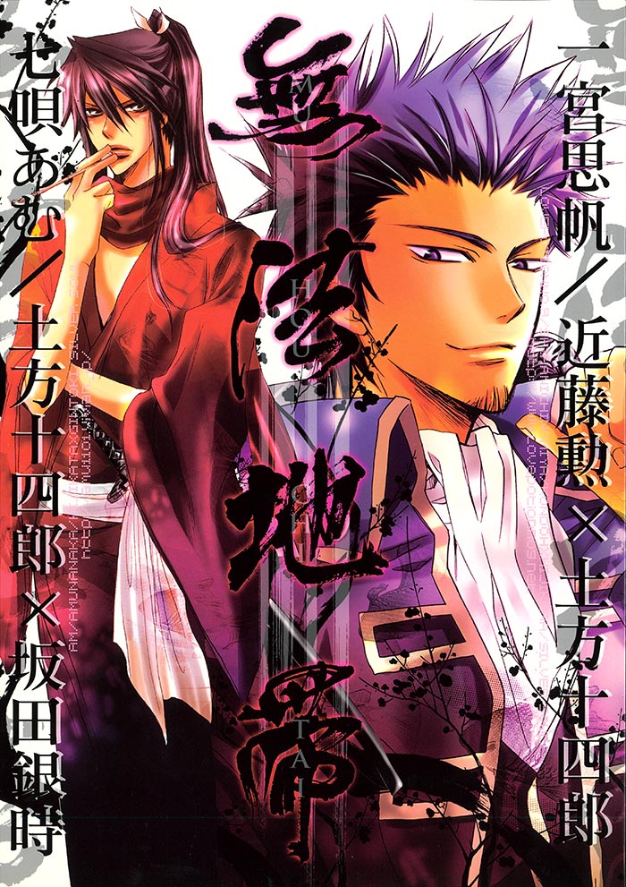 lovepotionno9 (ichinomiya思帆) " lawless land obi ""