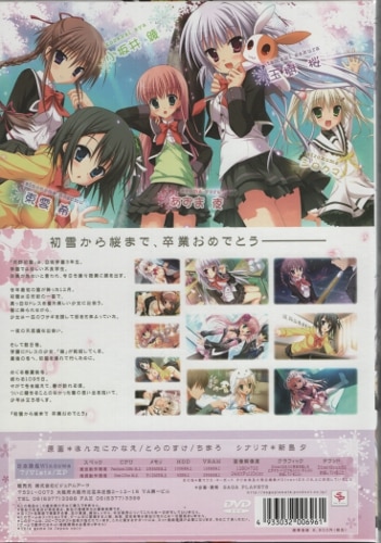 SAGA PLANETS はつゆきさくら　10周年記念　桜　合皮製デッキケース Amazon.co.jp: SAGA PLANETS 4作品セット -Switch : ゲーム