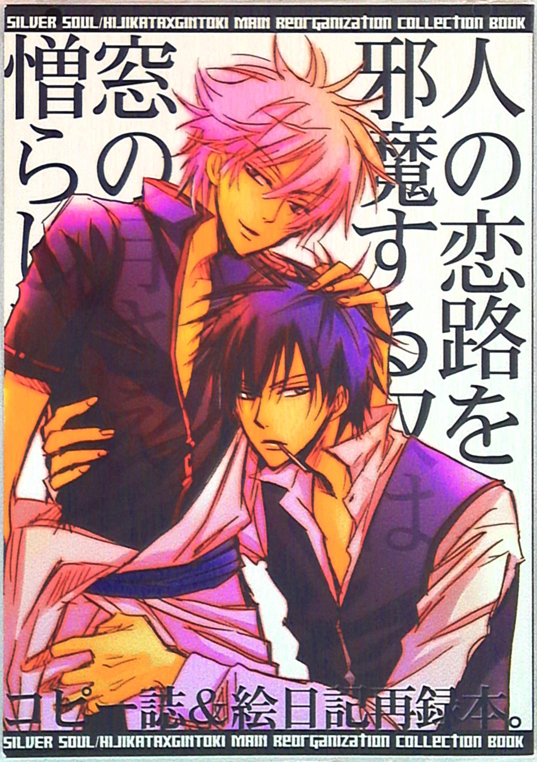 Lovepotionno9 一宮思帆 人の恋路を邪魔する奴は 窓の月さえ憎らしい まんだらけ Mandarake
