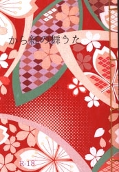 朝凪郁