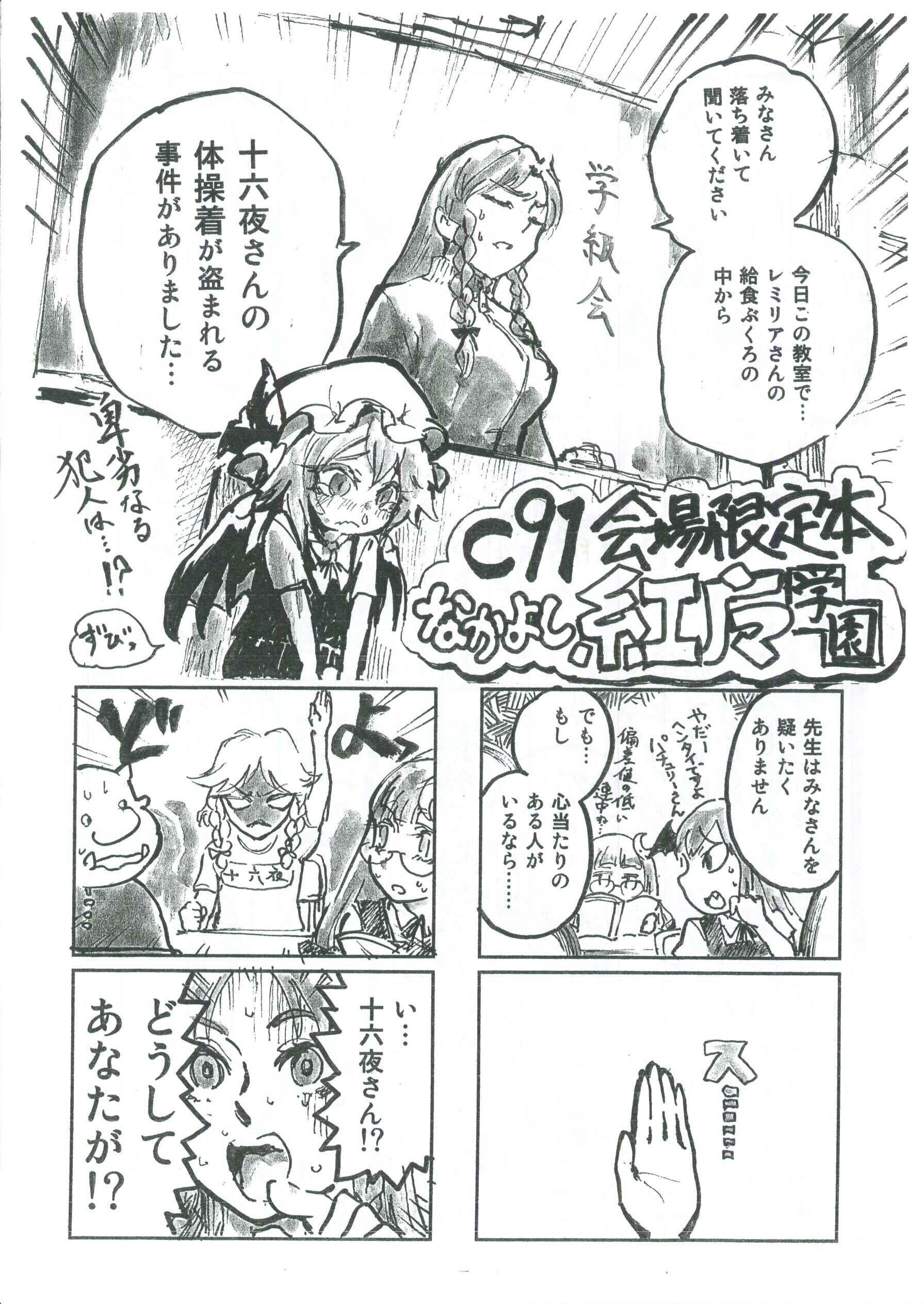 火鳥でできるもん! (火鳥) なかよし紅魔学園 まんだらけ Mandarake