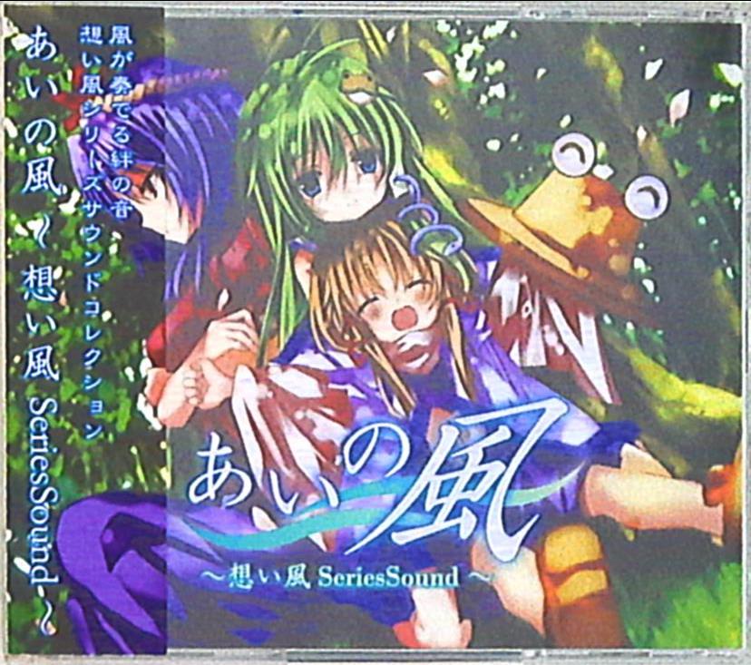 アールグレイ 東方アレンジCD あいの風-想い風SeriesSound