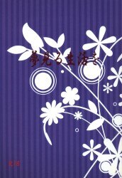 Aoi Tsukihana / QUEEN'S