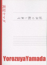 Aonibi saddle